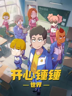 日本热血历史动画剑与稻穗海报