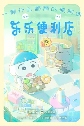 日本科幻青春动画机械心事海报